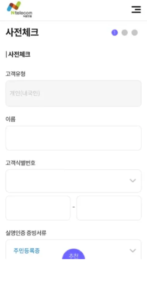 가입 정보 확인 화면